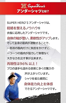 Amazon | [スーパーヒーローズ] アンダーシャツ メンズ 無地 七